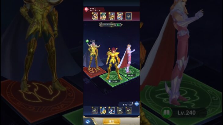 【星矢ジャスティス】聖域演武 251117