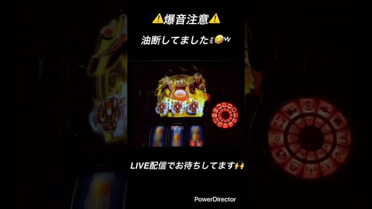 【⚠️爆音注意⚠️】聖闘士星矢 海皇覚醒(5号機) 特化ゾーン終了後1ゲーム目に火時計!!! #パチスロ #スロット #家スロ #実機配信 #ライブ配信 #聖闘士星矢 #海皇覚醒
