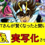 AIで『聖闘士星矢』を実写化させてみた