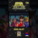 聖闘士星矢 聖域十二宮編　プレイステーション２　CM　#games　#cm　#プレイステーション２　#聖闘士星矢