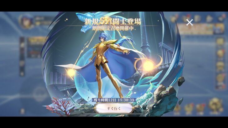 [聖闘士星矢GSS]とうとうカノンがやってきた！早速☆７にさせる！