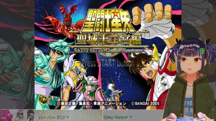 PS2 聖闘士星矢　p01⭐️
