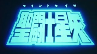 聖闘士星矢 Pegasusfantasy