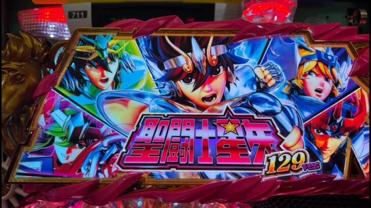 【エンジェルVさん】聖闘士星矢超流星ライトニシカワ来店実践配信！【PR】