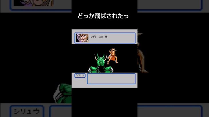 聖闘士星矢 黄金伝説完結編 巨蟹宮 蟹座のデスマスク #shorts