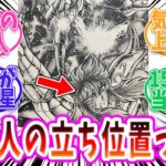 【聖闘士星矢】黄金聖闘士の中でどれくらいの実力！？驚愕するネットの反応【反応集 】