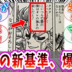 【聖闘士星矢】蟹座のデスマスク、好きかい！？驚愕するネットの反応【反応集 】