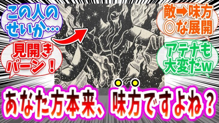 【聖闘士星矢】黄金聖闘士というお手本のような敵対勢力の幹部たち！【反応集 】