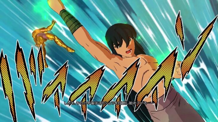 聖闘士星矢 ソルジャーズ・ソウル_磨羯宮