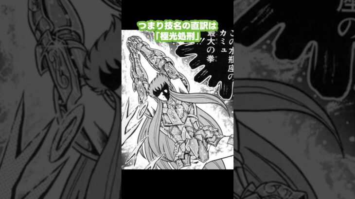 群を抜いて人気の高い黄金聖闘士#聖闘士星矢#黄金聖闘士#車田正美