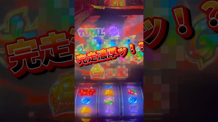 【スマスロ星矢】理想の火時計覚醒 #スマスロ #聖闘士星矢 #星矢 #パチスロ #スロット #特化ゾーン #完走 #パチンコ #当たり動画 #新台