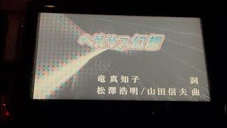 聖闘士星矢　ペガサス幻想　歌ってみた