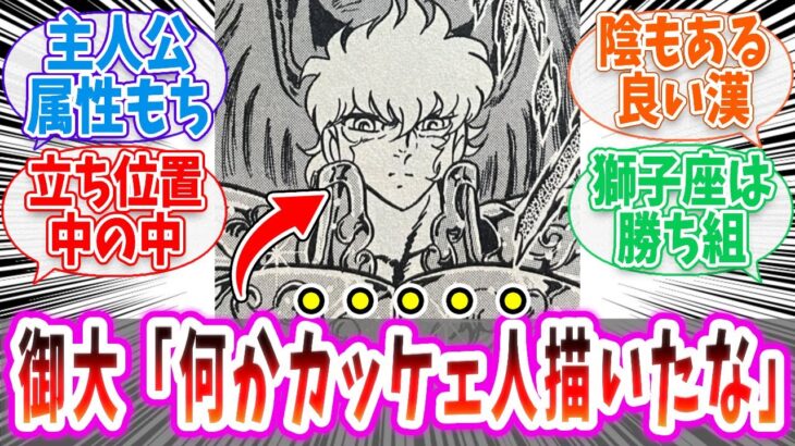 【聖闘士星矢】最も光速を感じさせる技ってコレだよねw【反応集 】