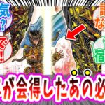 【聖闘士星矢】実は俺にも宿ってるぞwww【反応集 】