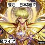 【聖闘士星矢レジェンドオブジャスティス】#3　☆12アルデバラン 使用。　詰まったら一緒に乗り越えよう【コメントお待ちしています】