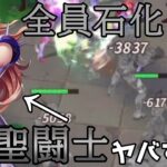 【聖闘士星矢レジェンドオブジャスティス】ペルセウス座アルゴルやってることヤバくない？？