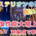 【聖闘士星矢レジェンドオブジャスティス】ストーリー11-20アルデバラン撃破❗　アステリオンの聖衣が強い❗