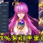 【聖闘士星矢レジェンドオブジャスティス】ステージ12はどの階層も怪物聖闘士ぞろいでした…。