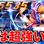 【星矢ジャスティス】聖衣解放限界突破マリン使いまくってみた結果!!! 12-24クリアできるのか!!!イーグルトゥフラッシュ祭り開催!!!!!!!