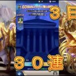 【聖闘士星矢レジェンドオブジャスティス】3日目！乙女座の瞬ピックアップ闘士を引いてみた！30連！【星矢ジャスティス】