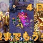 【聖闘士星矢レジェンドオブジャスティス】もう少しで倒せそうなテティスの宝探しでやらかしました。ごめんなさい！4日目【星矢ジャスティス】