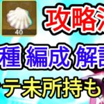 《全6種》テティスの宝探し40枚攻略法を徹底解説【聖闘士星矢レジェンドオブジャスティス loj】