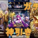 【聖闘士星矢レジェンドオブジャスティス】闘士ガチャでついに神引きをかます！70連！【星矢ジャスティス】