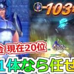 【聖闘士星矢レジェンドオブジャスティス】炸裂！ファントムアロー！主役はトレミー 星8 戦闘力63000 闘士の試練 大熊星座の檄