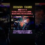 聖闘士星矢のゲームが大好きだったみどる女子は、頭をぶつけて先ずは暗記した最強パスワードを言えるか確認する。#鉄拳8#tekken8 #apex #apexlegends #エーペックス