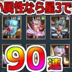 【聖闘士星矢レジェンドオブジャスティス】闘士ガチャ90連！無課金でもやれる！王者決定戦出場！