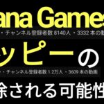 コイツらの視聴者は必ず確認してください。Altana games , ヨッピーの闇【聖闘士星矢レジェンドオブジャスティス 】