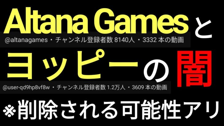 コイツらの視聴者は必ず確認してください。Altana games , ヨッピーの闇【聖闘士星矢レジェンドオブジャスティス 】