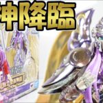 聖闘士星矢 聖闘士聖衣神話EX【女神アテナ】の紹介です！女神アテナ＆城戸沙織～ディバインサーガプレミアムセット～【後編】