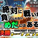 ２月ジャミール本戦トーナメント１回戦！聖闘士星矢ライジングコスモLIVE配信　2/12[Saint Seiya Awakening]