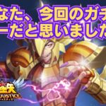 【聖闘士星矢LOJ】デイリー消化！16章！新イベント！