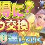 本命はムウなのか！！！？【星矢ジャスティス】【聖闘士星矢レジェンドオブジャスティス】【LoJ】