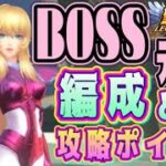 テティスの宝探し！オススメキャラ！！！【星矢ジャスティス】【聖闘士星矢レジェンドオブジャスティス】【LoJ】