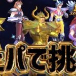 乙女座の瞬を使った土染めパ使ってみた！【星矢ジャスティス】【聖闘士星矢レジェンドオブジャスティス】【LoJ】