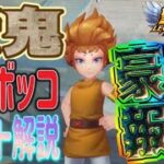 高ダメージを叩き出せ！！！【星矢ジャスティス】【聖闘士星矢レジェンドオブジャスティス】【LoJ】