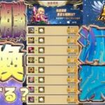 何と交換する？海底探索！【星矢ジャスティス】【聖闘士星矢レジェンドオブジャスティス】【LoJ】