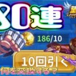 サンゴで交換したいアイテム！！！【星矢ジャスティス】【聖闘士星矢レジェンドオブジャスティス】【LoJ】