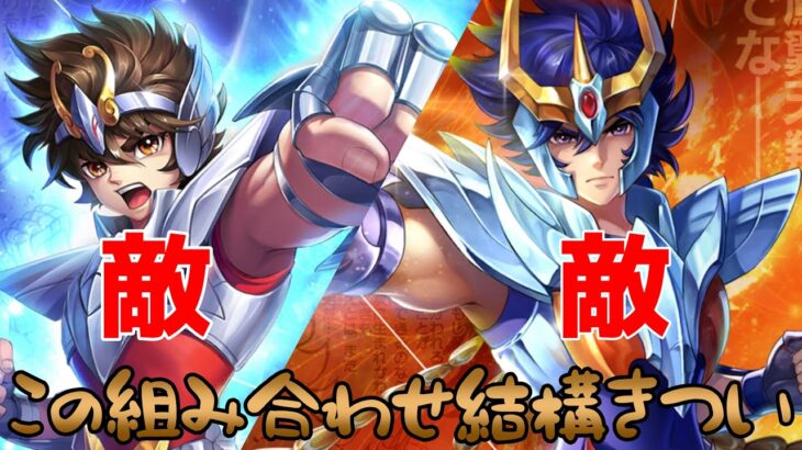 【聖闘士星矢レジェンドオブジャスティス】敵の青銅聖闘士が最強すぎない？勝てる気がしない！