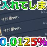 【聖闘士星矢レジェンドオブジャスティス】日頃の行いｗ無課金でも手に入ったぞ！