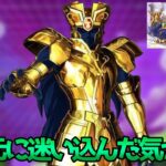 【聖闘士星矢レジェンドオブジャスティス】あと何日で双児宮クリアできるんだろう？てかクリアできるのかな？