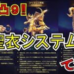 【聖闘士星矢レジェンドオブジャスティス】遂に光属性入手！これで５属性編成が！？