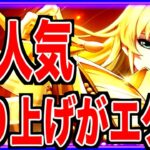 【星矢ジャスティス】大人気『ジャスティス』セルラン大解剖!!!脅威の売り上げ!!!ライコス比較!!!聖闘士星矢ゲーム史上最高の売り上げ?!