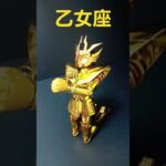 聖闘士星矢★聖闘士聖衣神話  乙女座 バルゴ オブジェ形態