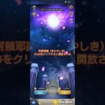 聖闘士星矢レジェンドオブジャスティス　（阿頼耶識）