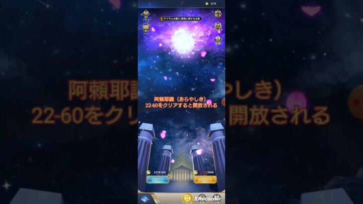 聖闘士星矢レジェンドオブジャスティス　（阿頼耶識）