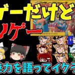 【全クリ】神ゲーでありクソゲー！ファミコン版聖闘士星矢 黄金伝説完結編 概要欄も見てください！※点滅注意【メリ爺のレトロゲーム紹介】